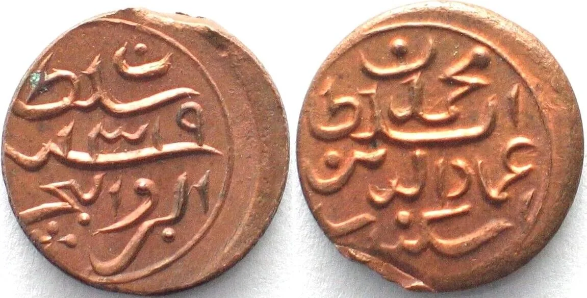 1901 MALDIVE ISLANDS 2 Lariat AH1319(1901) MUHAMMAD IMAD AL-DIN V copper UNC!