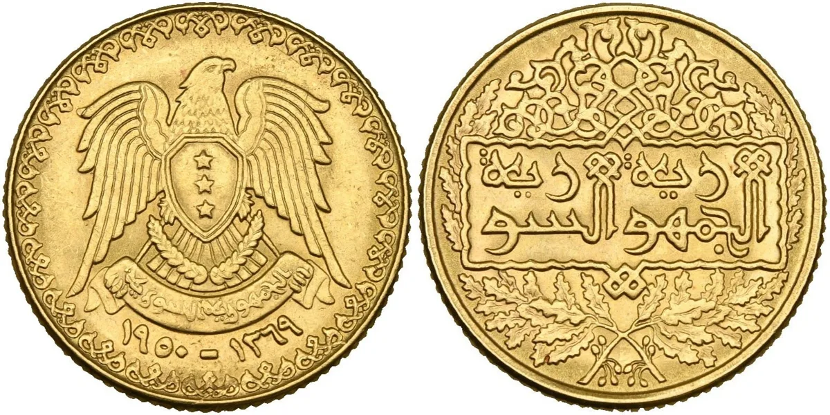 Rare ! Syria: 1 Gold Lira 1950 – USA Mint of Philadelphia