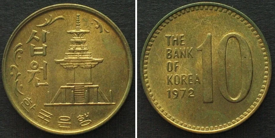 1972 SOUTH KOREA 10 Won 1972, brass, UNC!