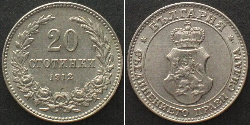 1912 BULGARIA. 20 Stotinki 1912, FERDINAND I, Cu-Ni, UNC-!