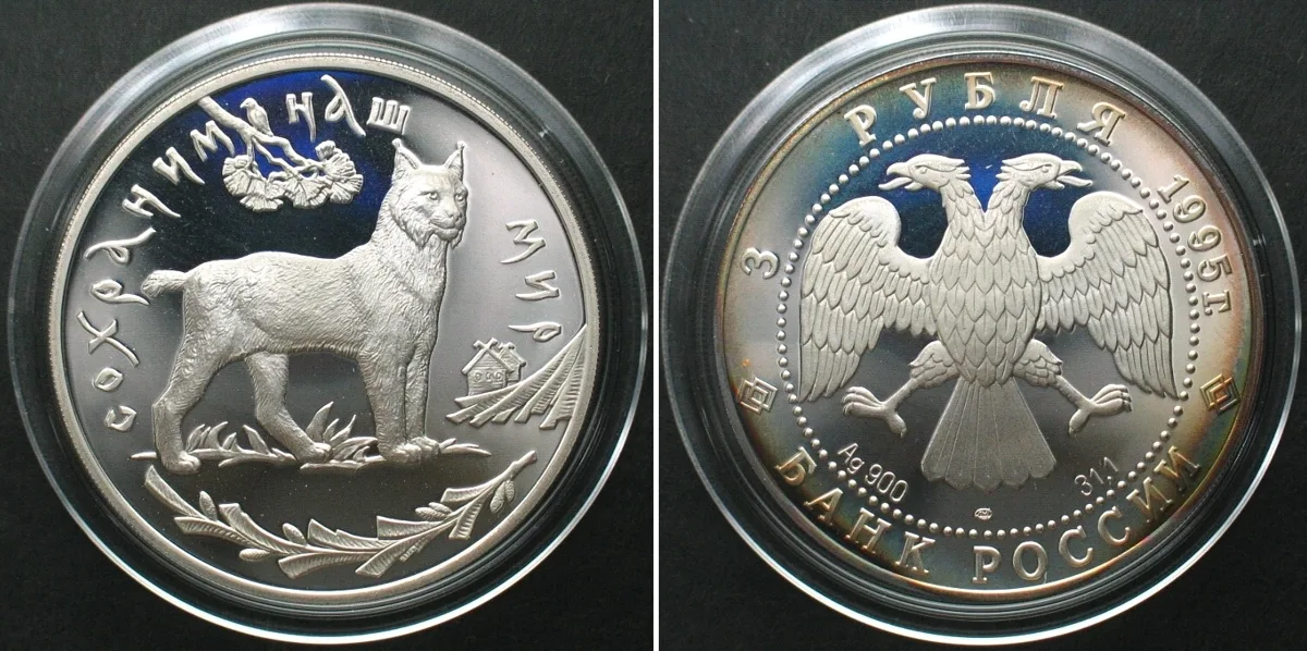 1995 RUSSIA 3 Roubles 1995 Wildlife LYNX silver Proof SCARCE! Proof