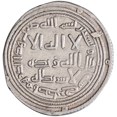 Umayyad: al-Walid I (705-715), silver dirham (2.78g), Istakhr mint, AH 91 (709-710 CE).