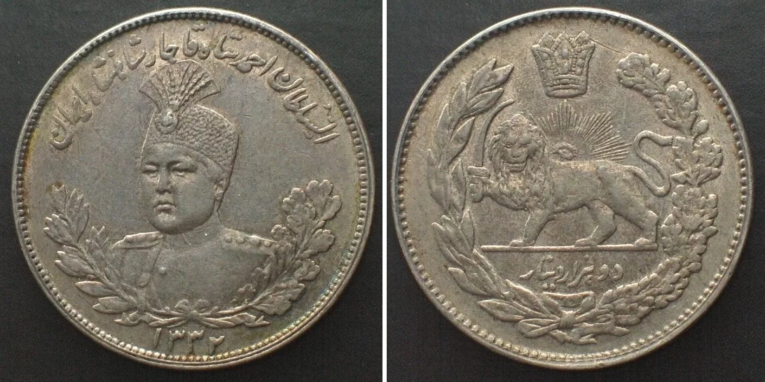 1914 IRAN 2000 Dinars AH 1332 (1914) SULTAN AHMAD SHAH silver UNC-!!!