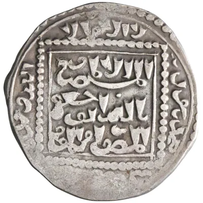 Crusader Kingdom of Jerusalem: silver dirham (2.87g), "Dimashq (Damascus)" mint, AH 644 (1246-1247 CE). Crusader imitation of Ayyubid dirham. Very rare.