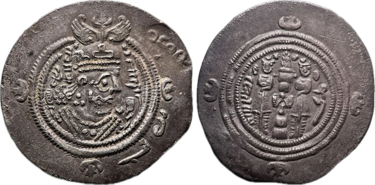 Sasanian Empire Husrav (Khosrau) II. AD 591-628. AR Drachm ML (Marv) mint 4.12g