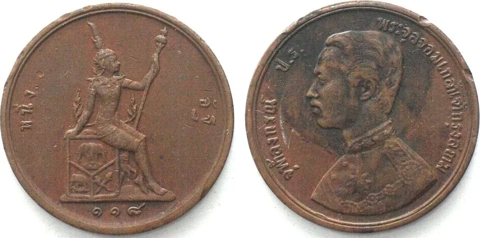 1899 THAILAND. Att CS 118 (1899) RAMA V, bronze XF! EF