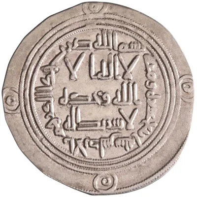 Umayyad: Hisham (724-743), silver dirham (2.61g), al-Andalus (Spain) mint, AH 114 (732-733 CE). Rare. Struck in the same year of the Battle of Tours.