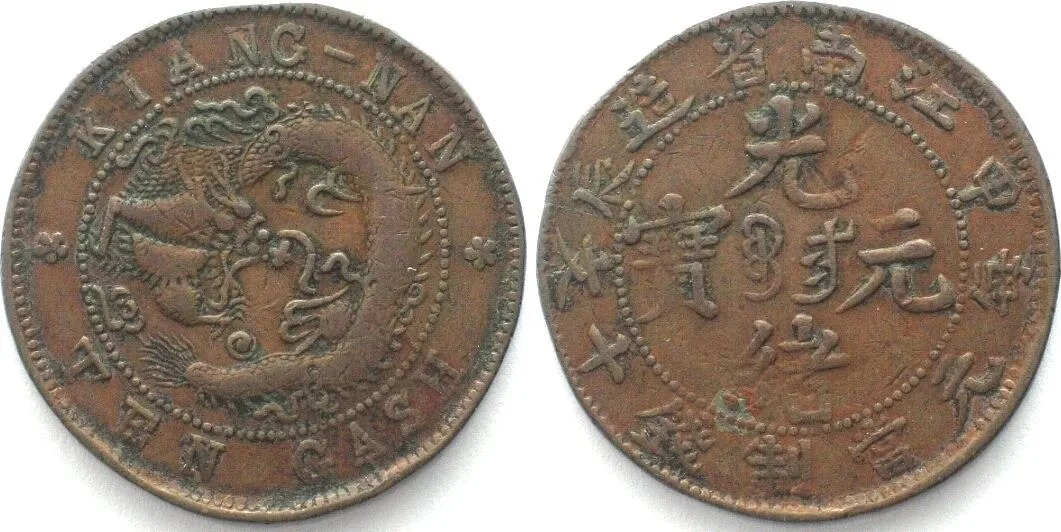 1904 CHINA - KIANGNAN 10 Cash CD 1904 local warlord imitation issue, copper, RRR! EF