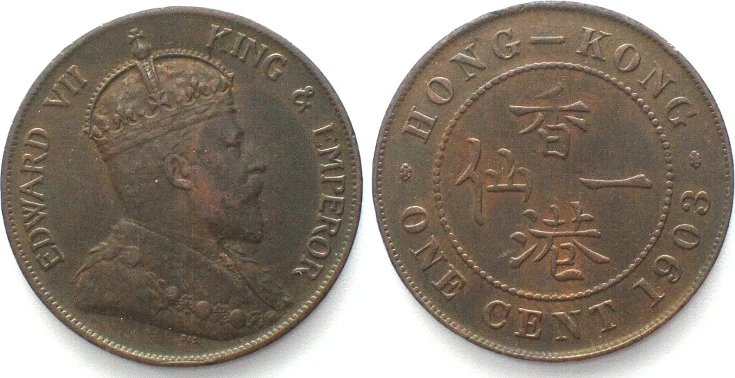 1903 HONG KONG Cent 1903 EDWARD VII bronze AU!