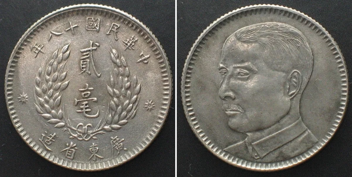 1929 CHINA - KWANGTUNG 20 Cents Y.18 (1929) SUN YAT-SEN silver UNC-!