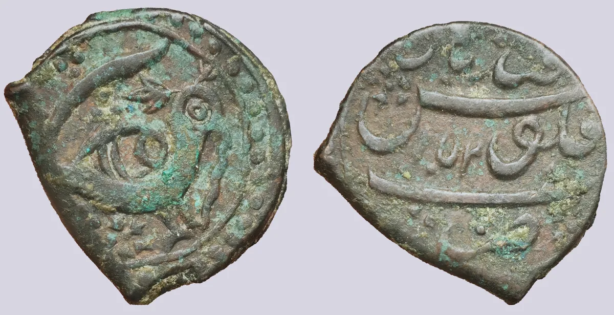 Afghan Civic Copper. Qandahar. 1072AH. AE fulus. 9.97g