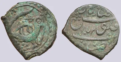 Afghan Civic Copper. Qandahar. 1072AH. AE fulus. 9.97g