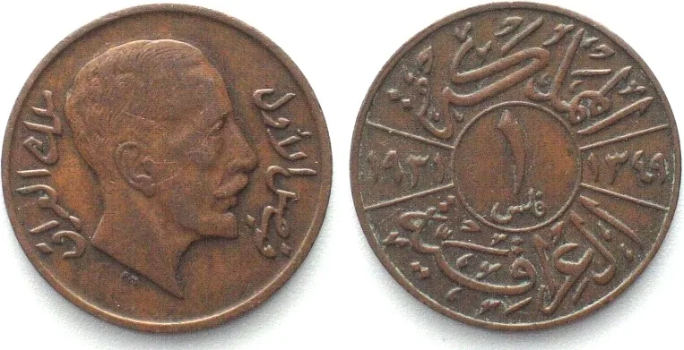 1931 IRAQ. 1 Fils 1931, FAISAL I, bronze AU!