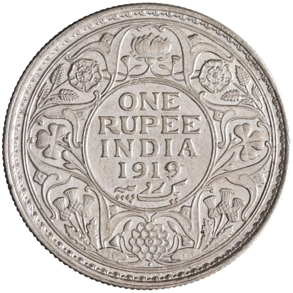 British India: George V (1910-1936), silver rupee (11.64g), Bombay mint, 1919 CE.
