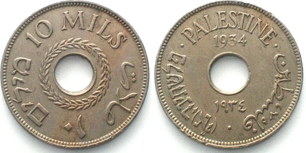 1934 PALESTINE 10 Mils 1934 Cu-Ni SCARCE DATE! EF
