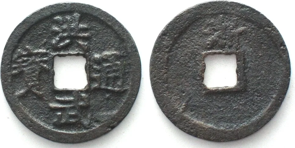 1368-1398 CHINA - ZHEJIANG Cash TAI ZU Hong Wu, 1368-98, VF