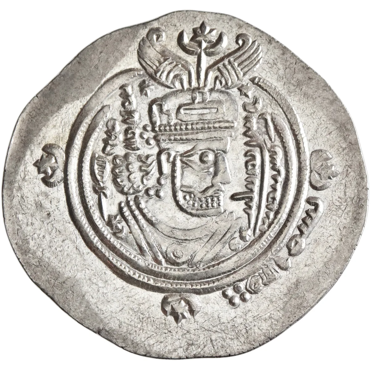 Arab Sasanian, 'Ubayd Allah ibn Ziyad, silver dirham, BCLA (Basra) mint, AH 62