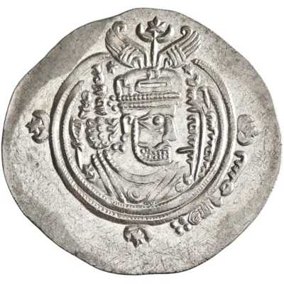 Arab Sasanian, 'Ubayd Allah ibn Ziyad, silver dirham, BCLA (Basra) mint, AH 62