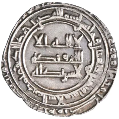 Abbasid: al-Mu'tadid (892-902), silver dirham (2.37g), Madinat al-Salam (Baghdad) mint, AH 288 (900-901 CE).
