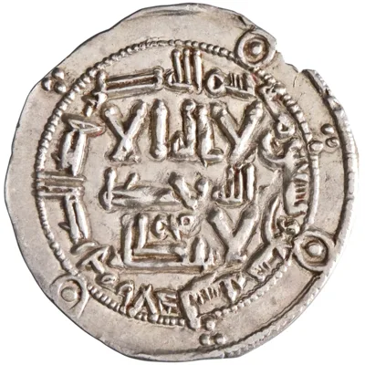 Umayyad of Spain: al-Hakam I (796-822), silver dirham (2.62g), al-Andalus (Spain) mint, AH 199 (814-815 CE).