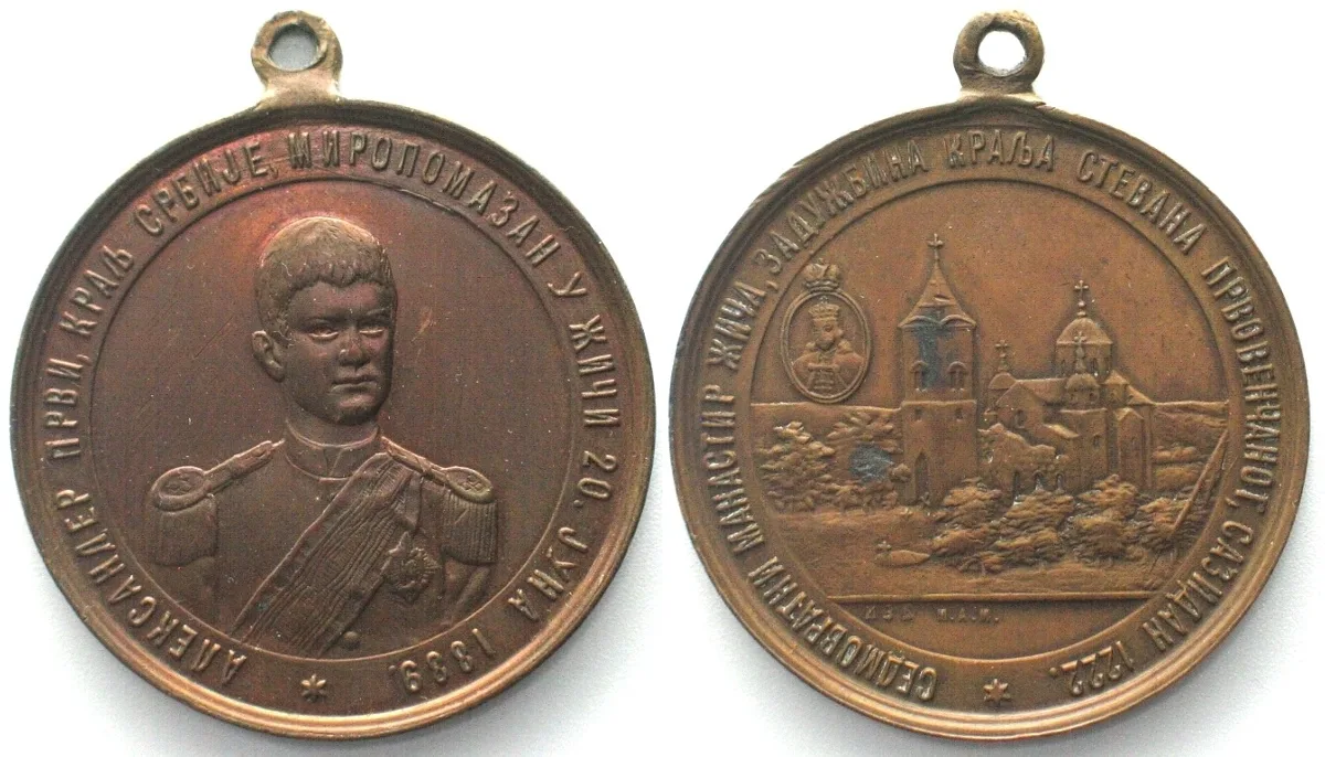 1889 SERBIA. Medal 1889 Coronation of ALEXANDER I in Zica monastery bronze, 37mm UNC-