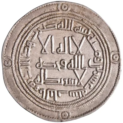 Umayyad: Hisham (724-743), silver dirham (2.86g), al-Bab (Derbent, Dagestan) mint, AH 120 (738 CE). Rare.