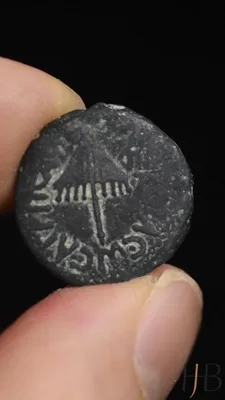 Agrippa I. Bronze Prutah