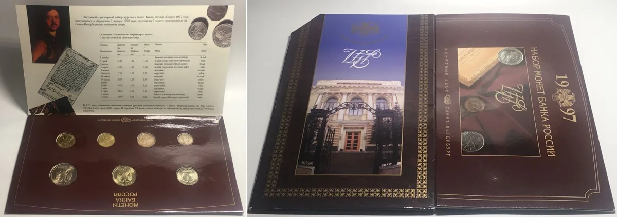 1997 RUSSIA 1997 MINT SET with scarce varieties! BU