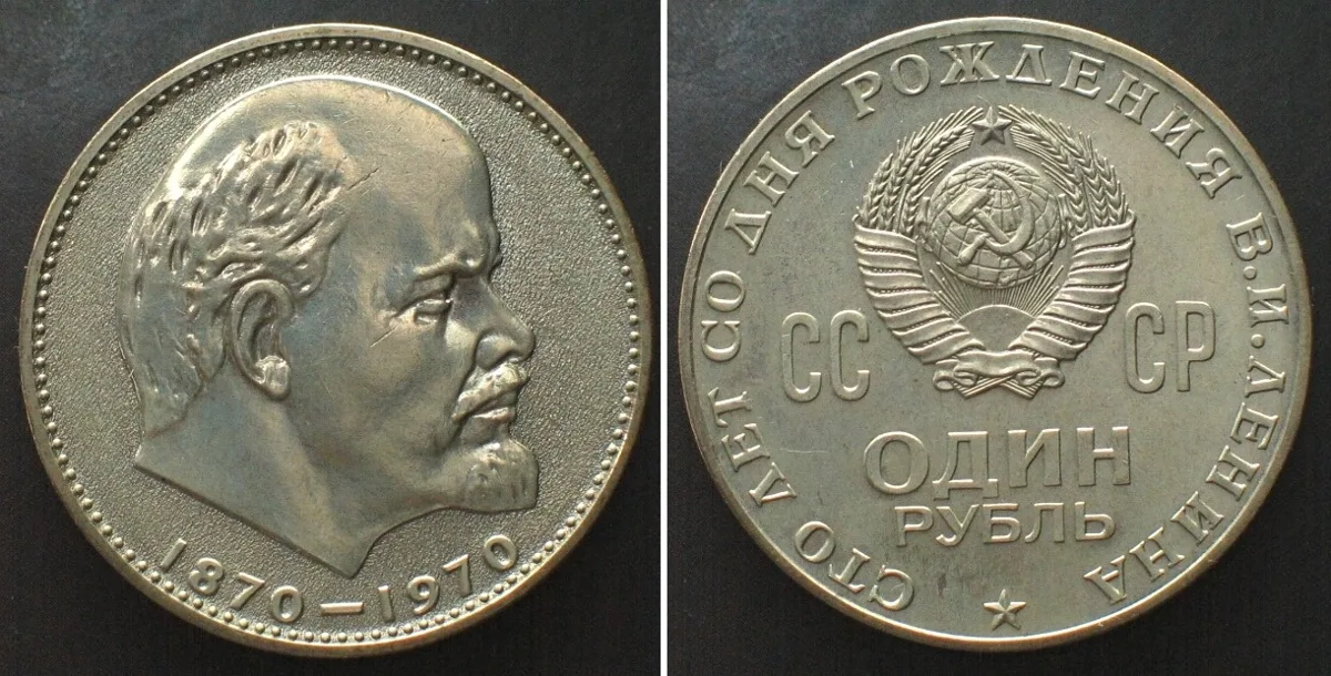 1970 USSR 1 Rouble 1970 LENIN CENTENNIAL Cu-Ni Prooflike