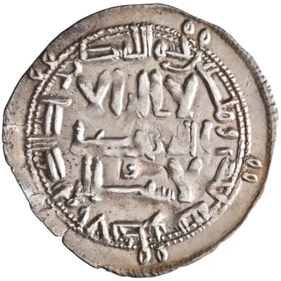Umayyad of Spain: al-Hakam I (796-822), silver dirham (2.63g), al-Andalus (Spain) mint, AH 201 (816-817 CE).