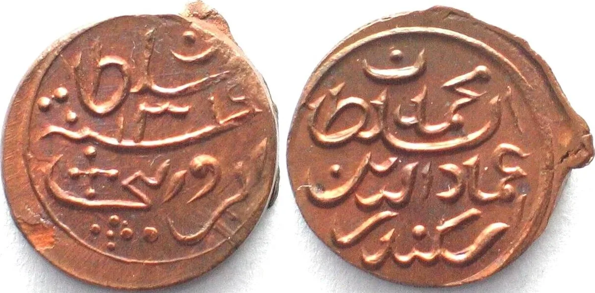 1901 MALDIVE ISLANDS 2 Lariat AH1319(1901) MUHAMMAD IMAD AL-DIN V copper UNC!