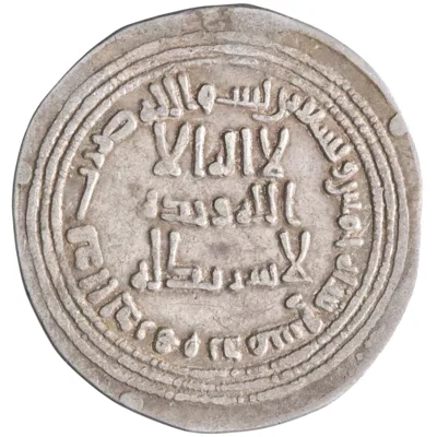 Umayyad: al-Walid I (705-715), silver dirham (2.66g), Dimashq (Damascus) mint, AH 95 (713-714 CE).