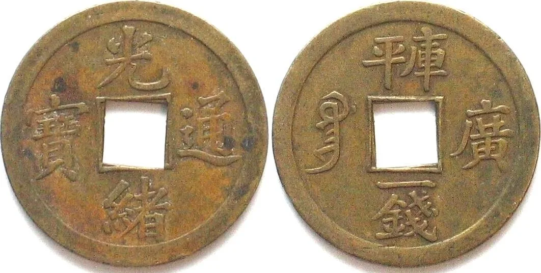 1889 CHINA. Empire, Kwangtung, 1 Cash 1889, brass, XF EF