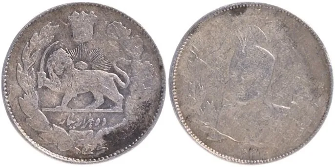 Iran: Last Qajar Shah of Iran: Silver 2000 dinars, 1913 - 1926