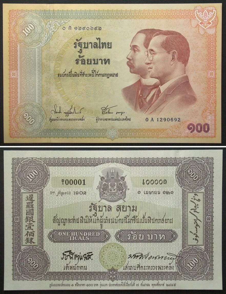 2002 THAILAND 100 Baht 2002, Commemorative, UNC