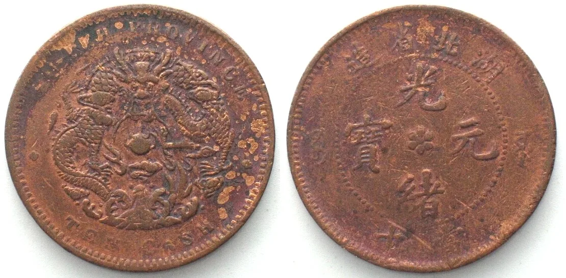 1902-1905 CHINA - HUPEH PROVINCE 10 Cash ND (1902-05) CHINGCHOW MINT copper VF
