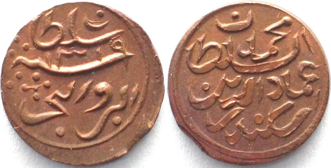 1901 MALDIVE ISLANDS 2 Lariat AH1319(1901) MUHAMMAD IMAD AL-DIN V copper UNC!