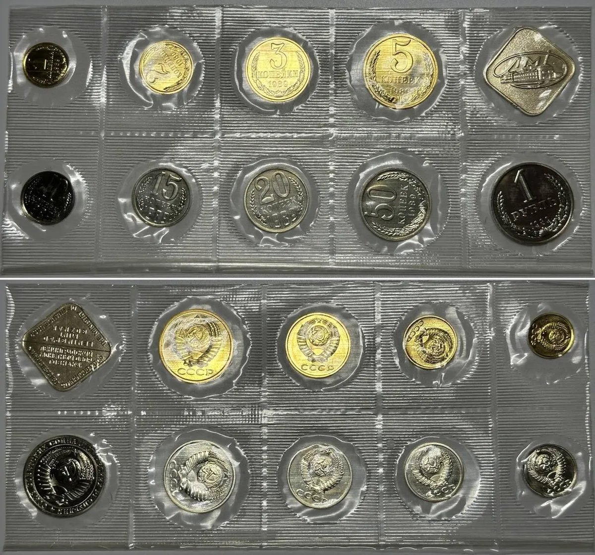 1989 RUSSIA - USSR 1989 LENINGRAD BU Mint Set BU