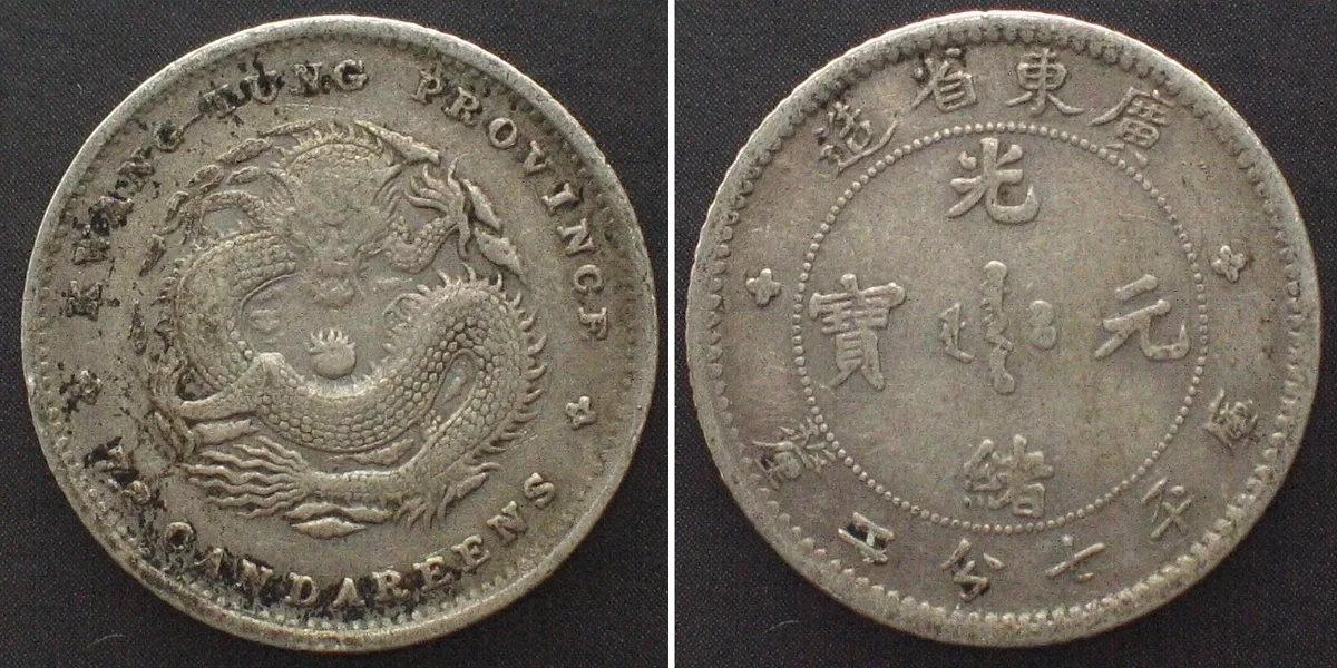 1890-1908 CHINA - KWANGTUNG 10 Cents ND (1890-1908) silver VF