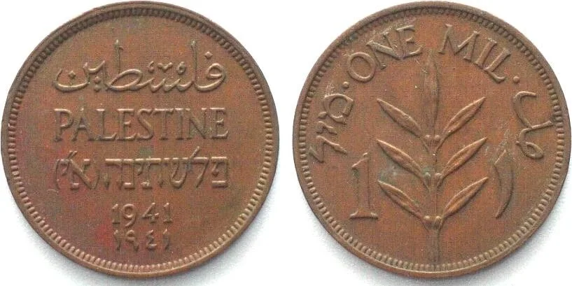 1941 PALESTINE 1 Mil 1941 bronze AU!