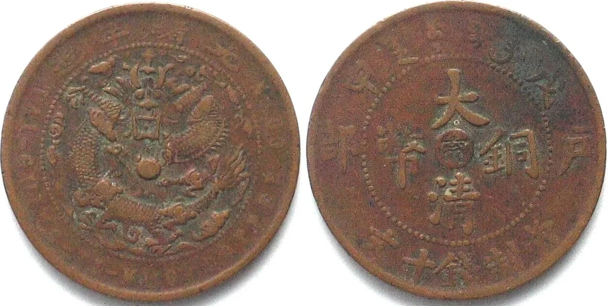 1907 CHINA - KIANGNAN 10 Cash CD1907 copper VF