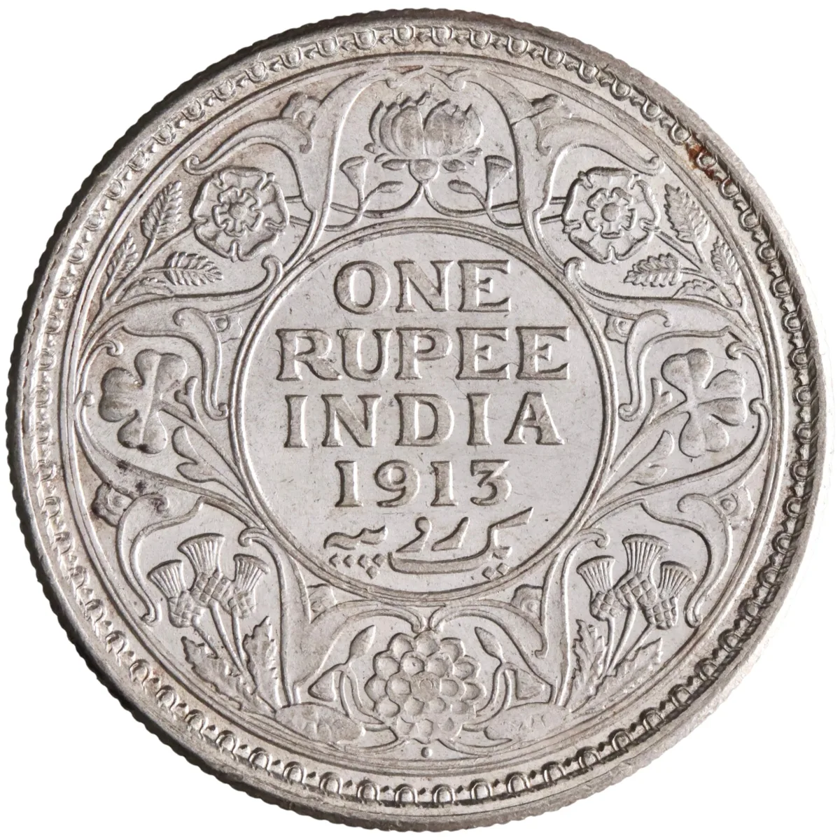 British India: George V (1910-1936), silver rupee (11.64g), Bombay mint, 1913 CE.