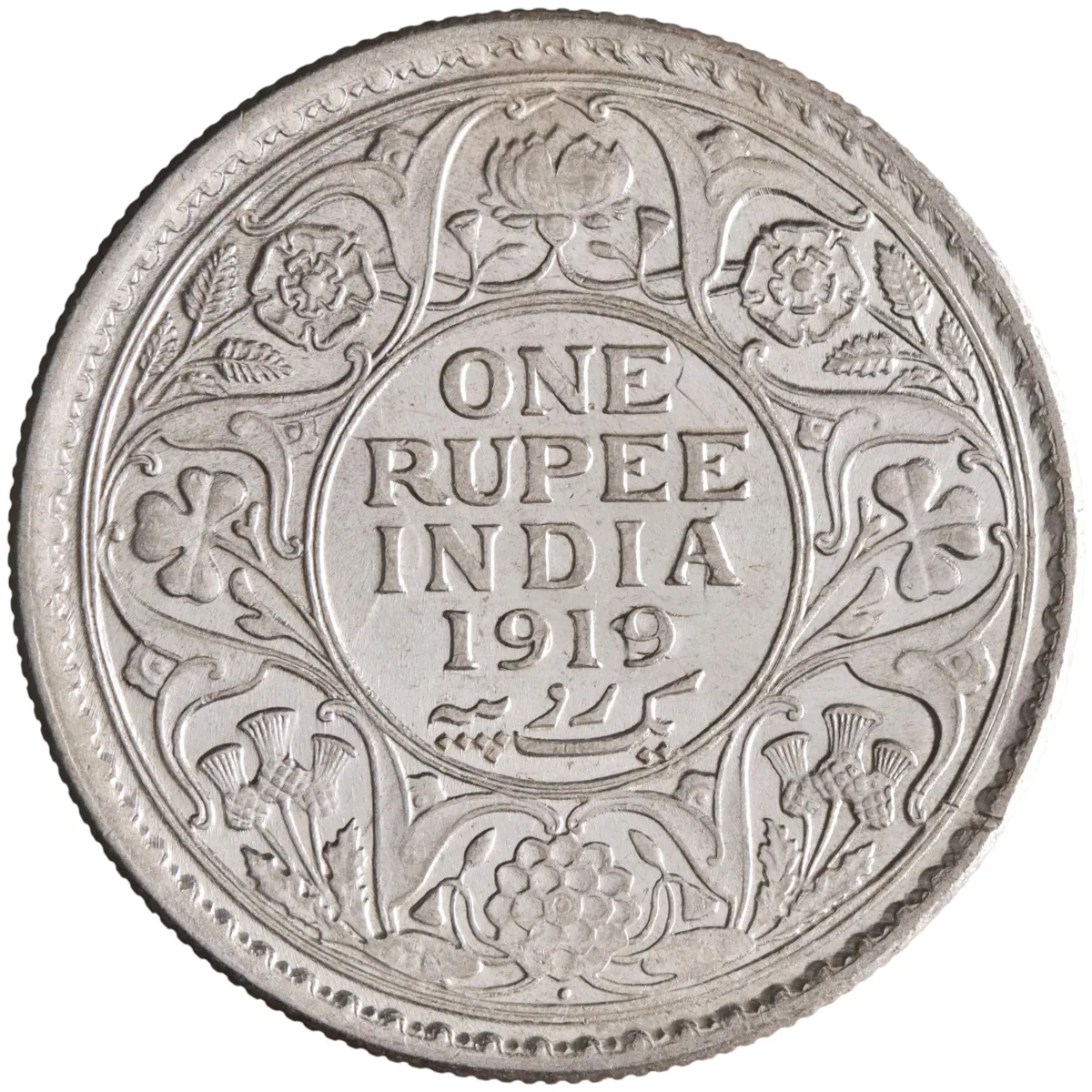 British India: George V (1910-1936), silver rupee (11.64g), Bombay mint, 1919 CE.