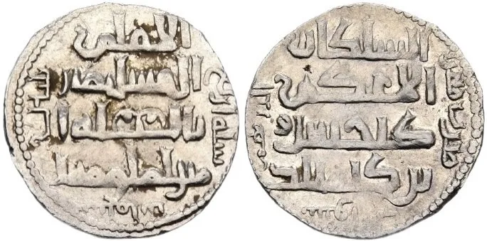 Seljuqs of Rum: Silver Dirham, Sultan Ghayath Khusraw II 634 AH -1237 AD