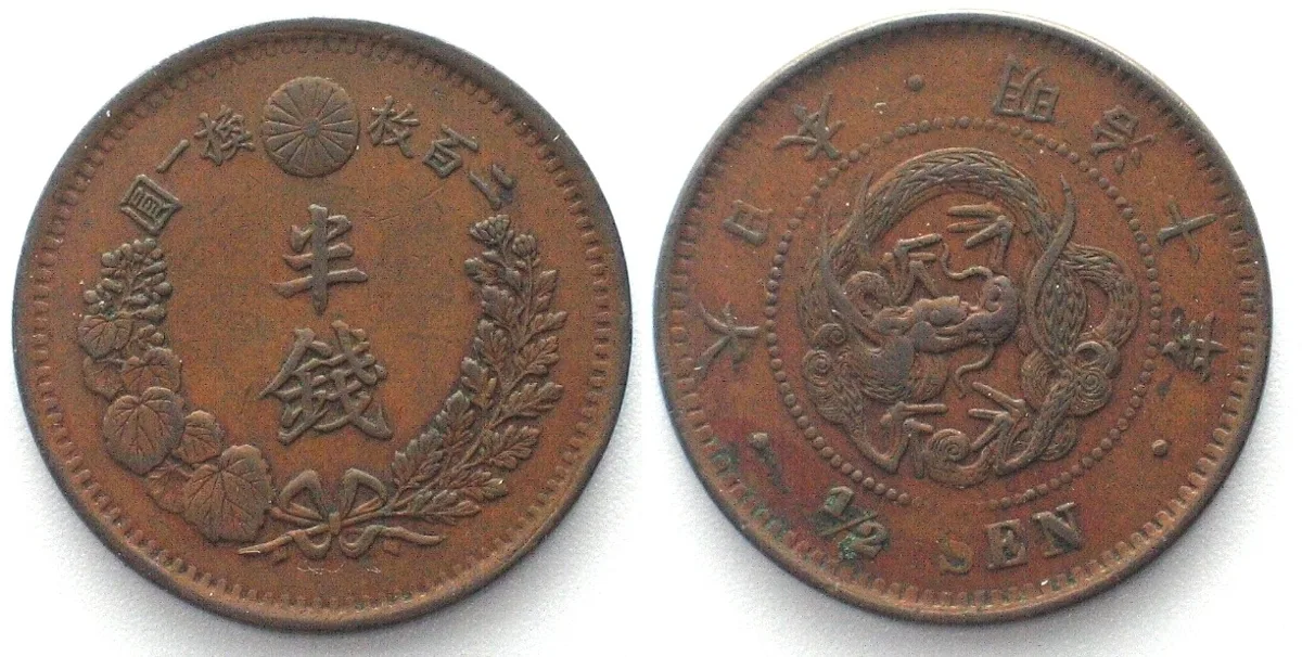 1877 JAPAN 1/2 Sen Y.10 (1877) MEIJI copper AU!