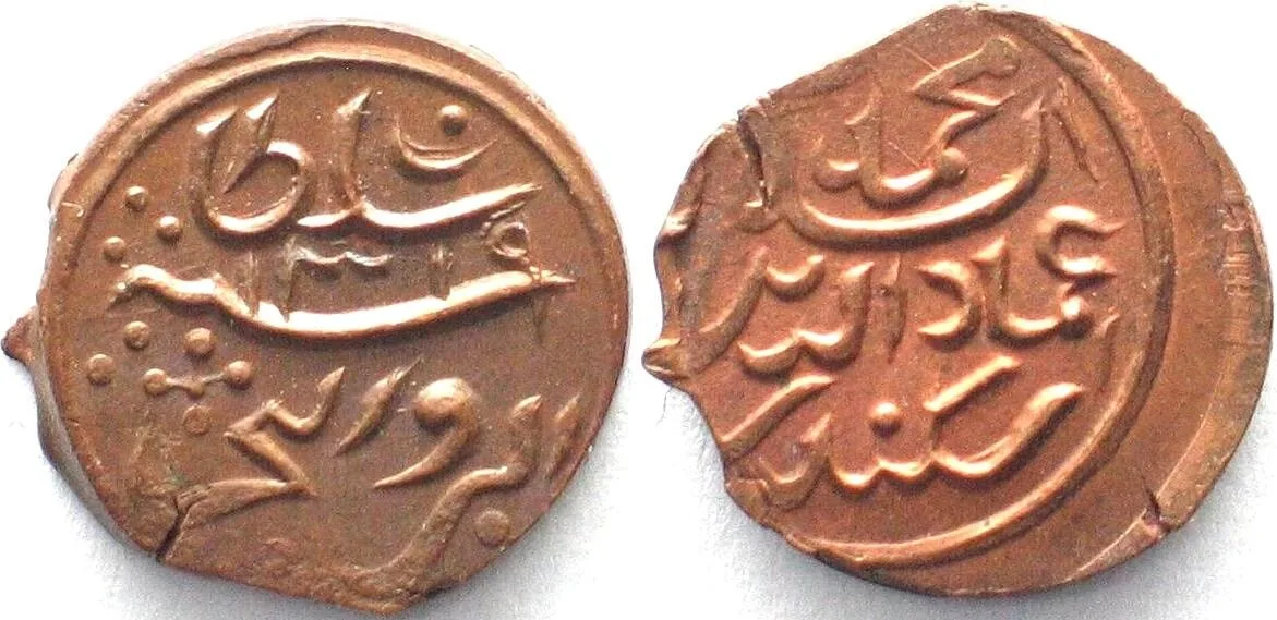 1901 MALDIVE ISLANDS 2 Lariat AH1319(1901) MUHAMMAD IMAD AL-DIN V copper UNC!