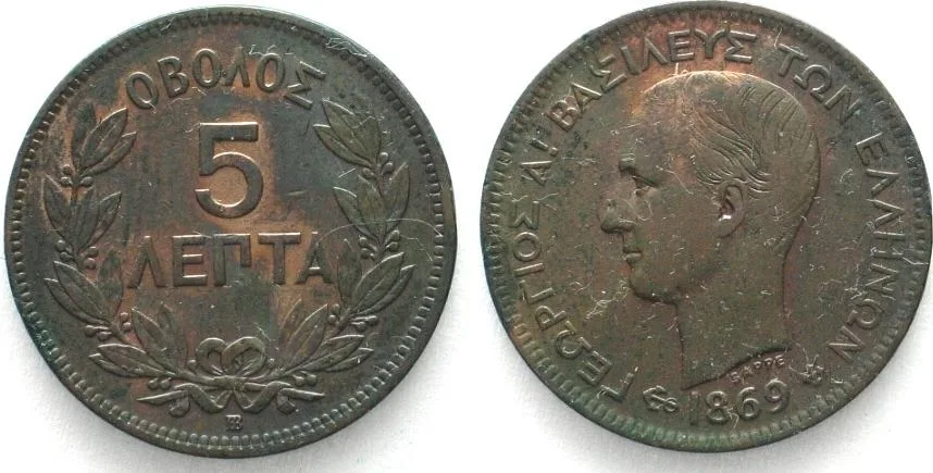 1869 GREECE 5 Lepta 1869 BB GEORGE I copper XF! EF