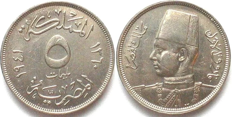 1941 EGYPT. 5 Milliemes 1941, King Farouk, Cu-Ni, UNC-!