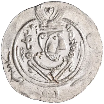 Arab Sasanian: silver 1/2 dirham / hemidrachm (2.09g), Tabaristan mint, PYE 135 (AH 170 / 786-787 CE). "AFZWT".