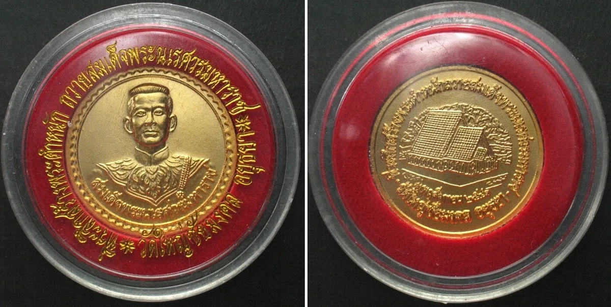 2012 THAILAND. 2012, King Naresuan & Royal Residence Wat Yai Chai Mongkol, gilt BU
